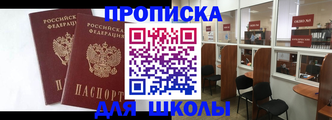 прописка от собственника в Оренбурге