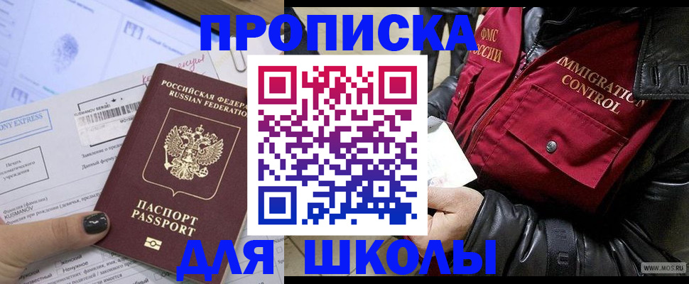 регистрация для дет. сада в Оренбурге