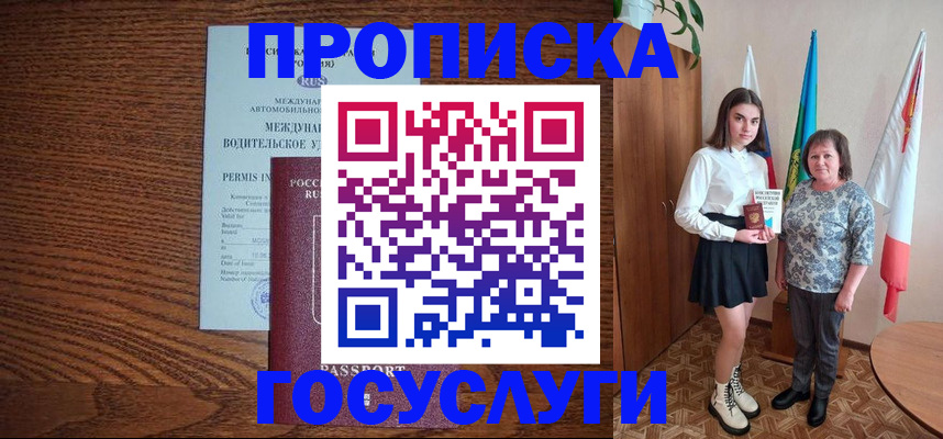 временная регистрация адрес в Оренбурге