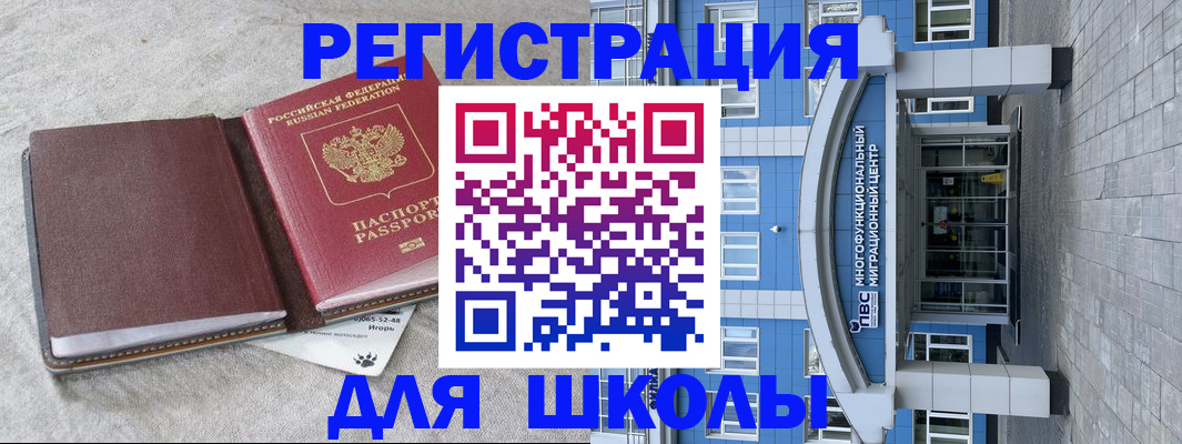 временная прописка в Оренбурге