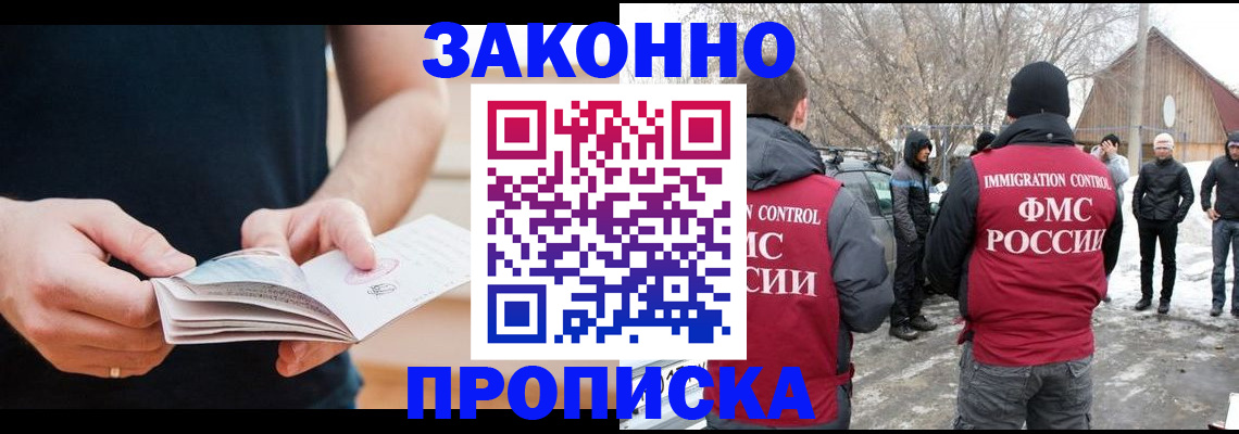 временная регистрация собственник в Оренбурге